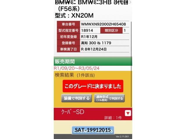 Bmw MINI 2019-12 7455819-17