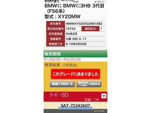 Bmw MINI 2021-02 8871480-14