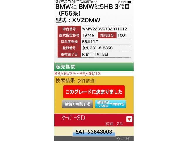 Bmw MINI 2021-11 7221851-22