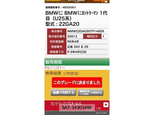 Bmw MINI 2024-04 8230827-26