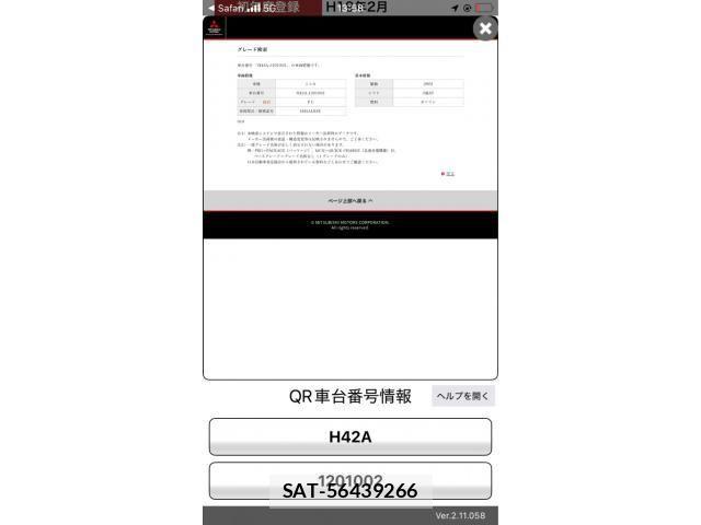 Mitsubishi MINICA 2007-02 8315474-22