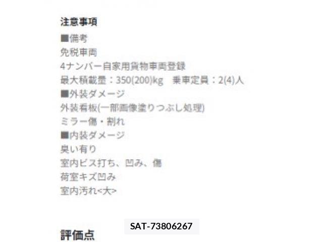 Mitsubishi MINICA 2024-06 7251544-11
