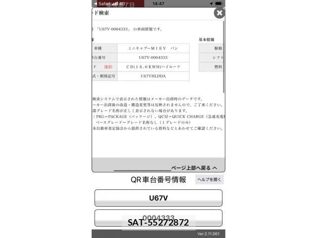 Mitsubishi MINICAB MIEV 2012-09 8849868-16