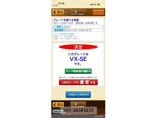 Mitsubishi MINICAB TRUCK 2002-05 7059619-17
