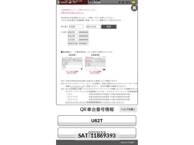 Mitsubishi MINICAB TRUCK 2000-01 7059618-1