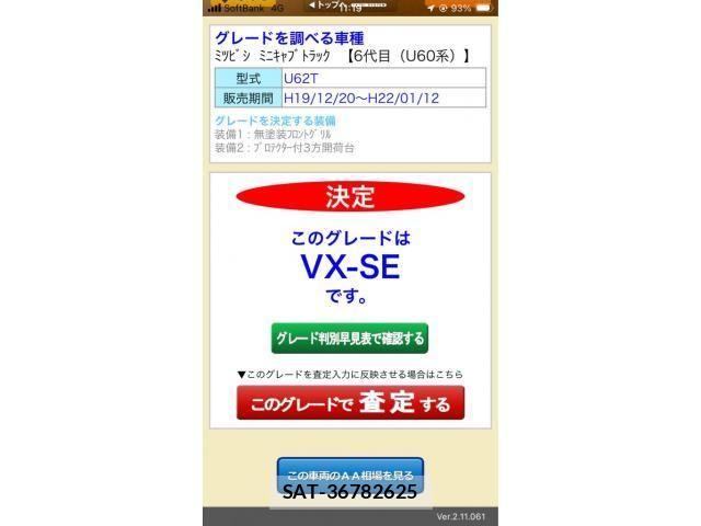 Mitsubishi MINICAB TRUCK 2008-08 7221882-0