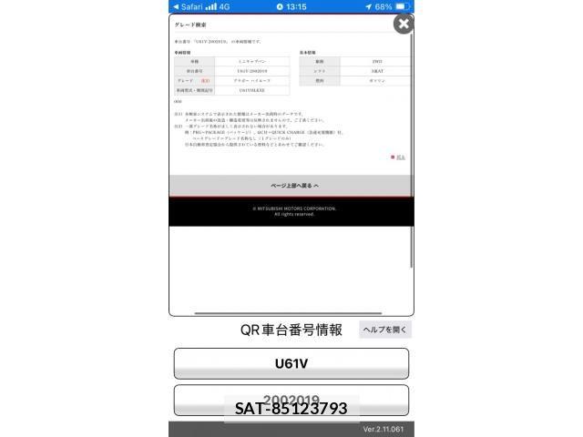 Mitsubishi MINICAB VAN 2012-09 8457920-18