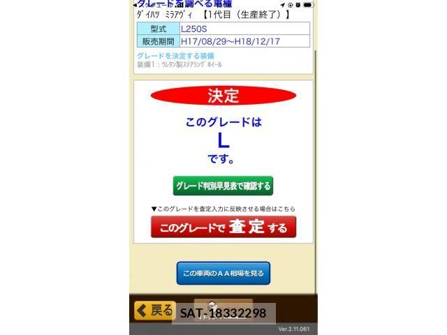 Daihatsu MIRA 2005-09 8371872-0