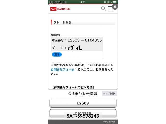 Daihatsu MIRA 2005-09 8830377-24