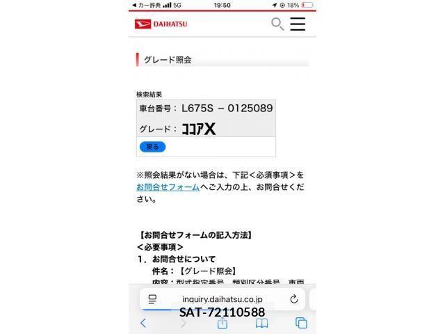 Daihatsu MIRA COCOA 2012-12 2963944-11