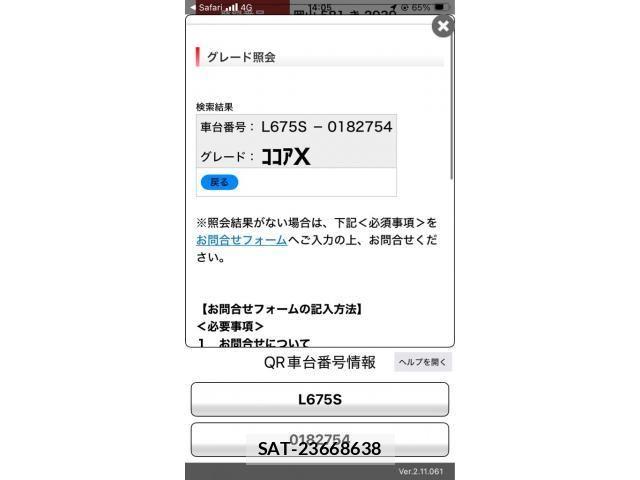 Daihatsu MIRA COCOA 2015-11 6908563-20