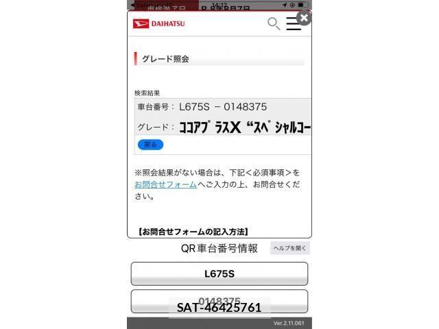 Daihatsu MIRA COCOA 2013-08 6908557-16