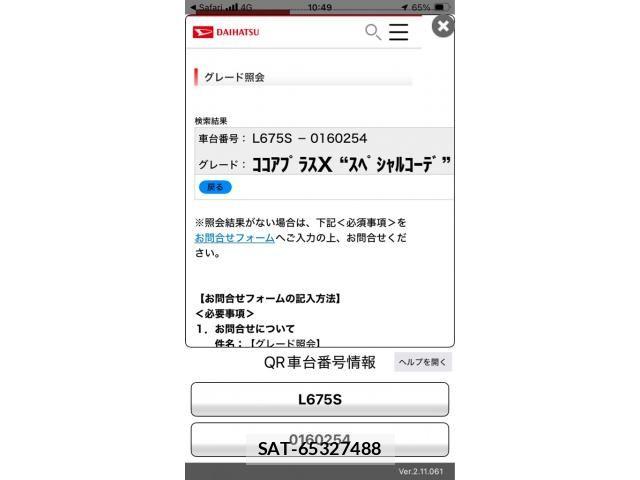 Daihatsu MIRA COCOA 2013-11 7059631-23