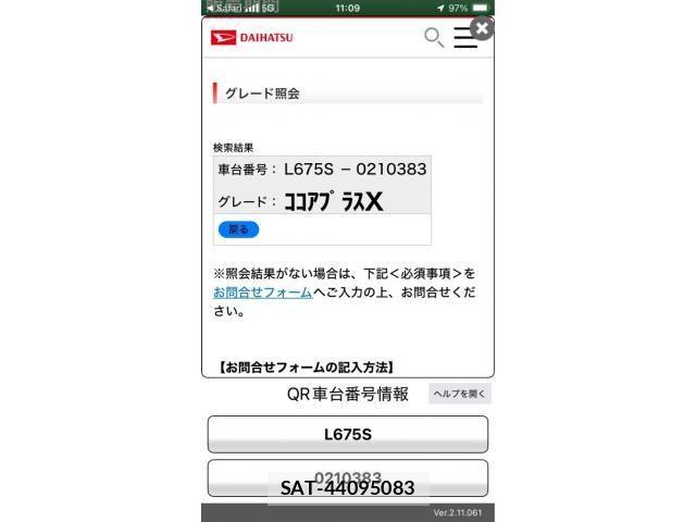 Daihatsu MIRA COCOA 2016-02 7221916-24