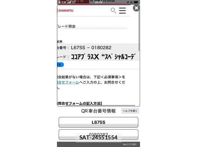Daihatsu MIRA COCOA 2014-07 7221910-23