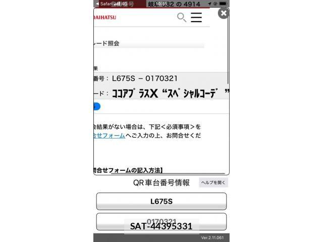 Daihatsu MIRA COCOA 2014-03 7272348-0