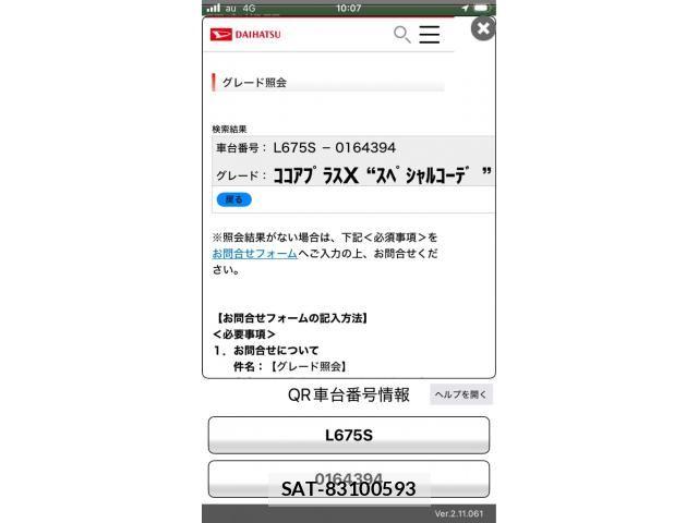Daihatsu MIRA COCOA 2014-02 7328449-22