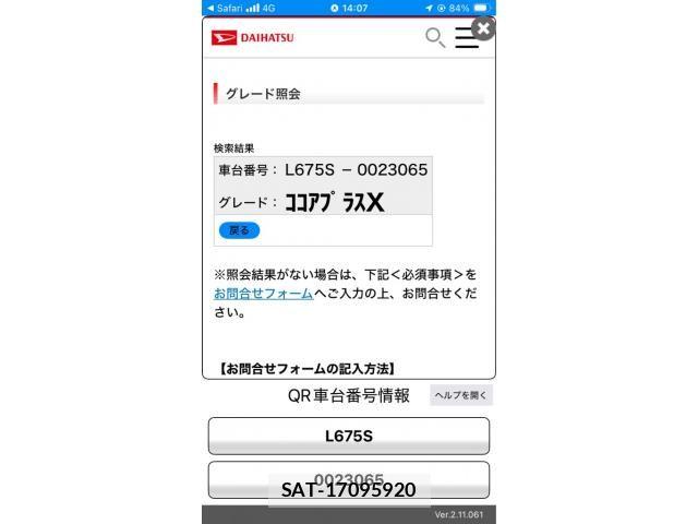 Daihatsu MIRA COCOA 2010-05 7455853-23