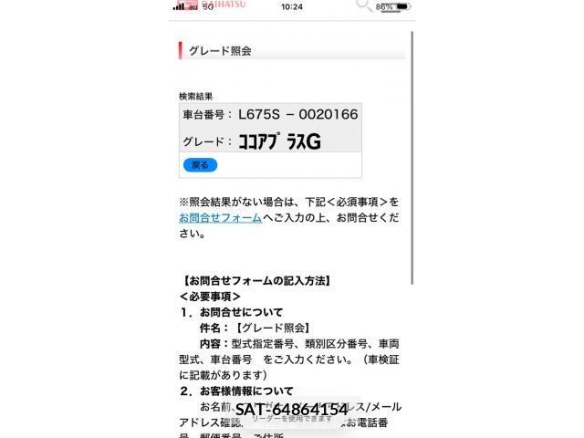 Daihatsu MIRA COCOA 2010-03 7618177-22