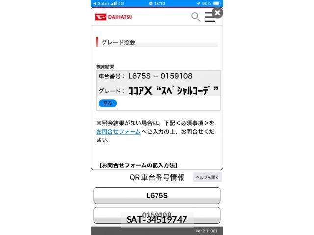 Daihatsu MIRA COCOA 2013-11 7618174-0