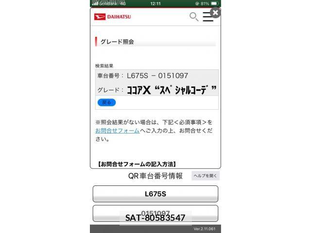 Daihatsu MIRA COCOA 2013-07 7618171-17