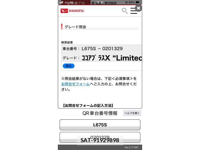 Daihatsu MIRA COCOA 2015-06 8074639-0
