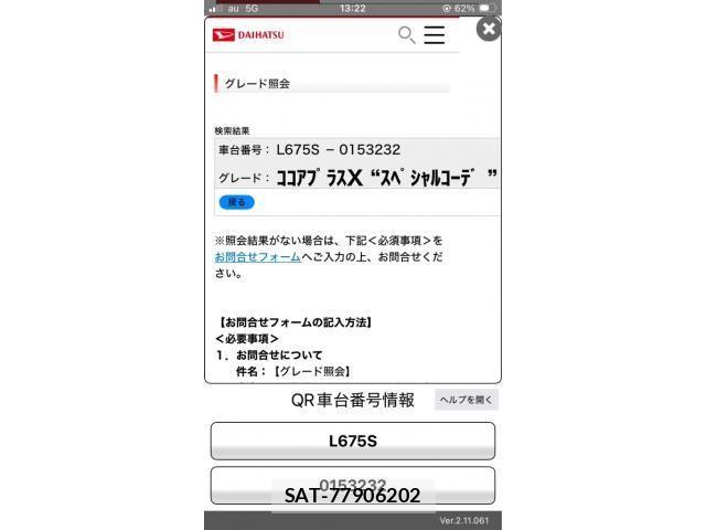 Daihatsu MIRA COCOA 2013-08 8074640-19