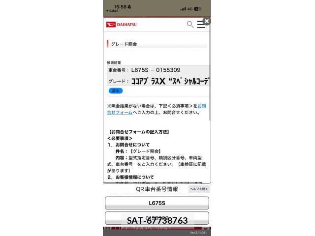 Daihatsu MIRA COCOA 2013-09 8131270-10