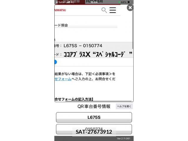 Daihatsu MIRA COCOA 2013-08 8131269-26
