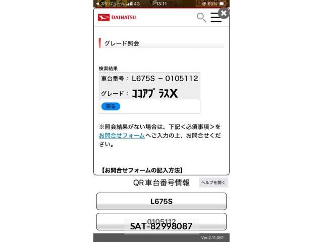 Daihatsu MIRA COCOA 2012-06 8208763-0