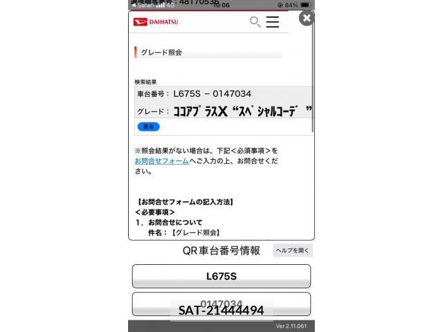 Daihatsu MIRA COCOA 2013-06 8230845-22