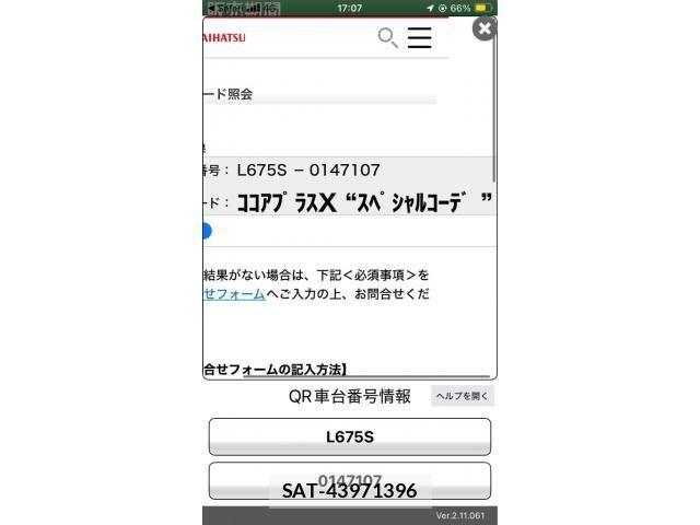 Daihatsu MIRA COCOA 2013-06 8230841-0
