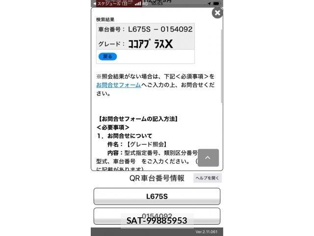 Daihatsu MIRA COCOA 2013-09 8315492-0