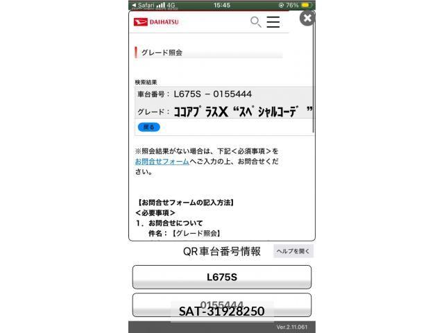 Daihatsu MIRA COCOA 2013-10 8367043-22