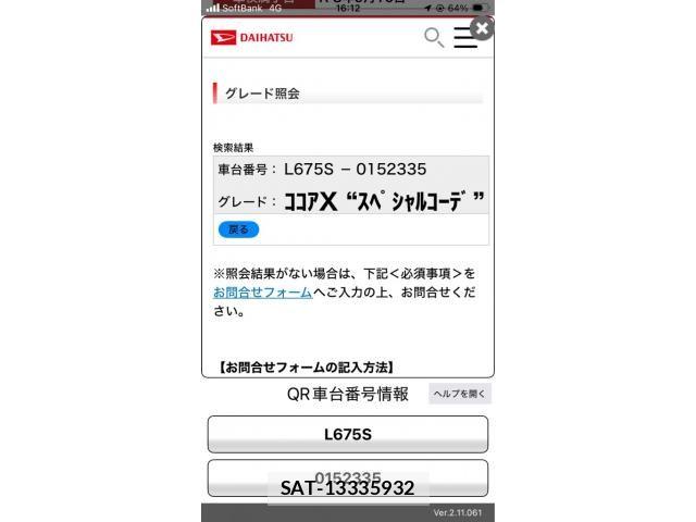 Daihatsu MIRA COCOA 2013-09 8367048-21