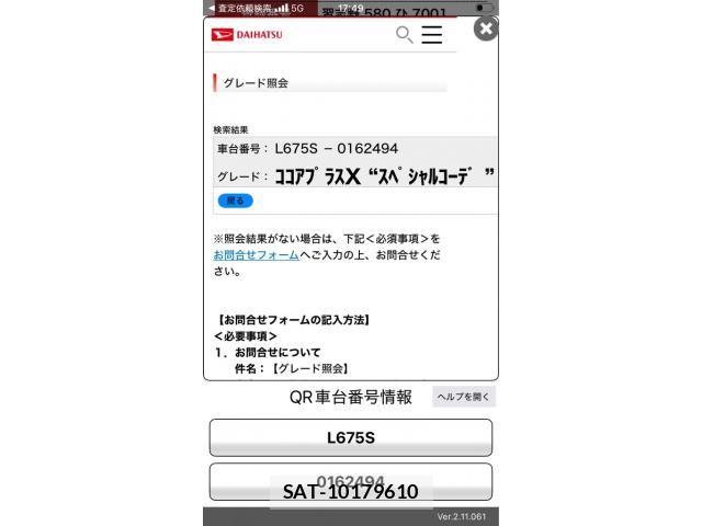 Daihatsu MIRA COCOA 2014-01 8367046-0