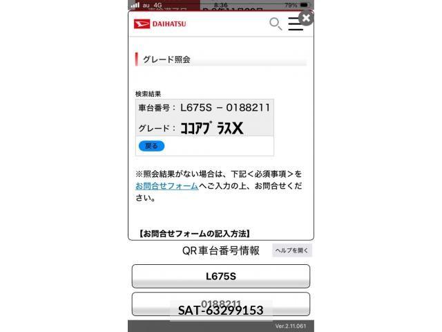 Daihatsu MIRA COCOA 2014-11 8371875-18