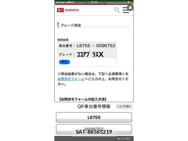 Daihatsu MIRA COCOA 2012-03 8413642-28