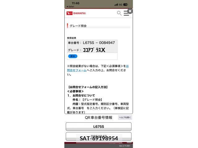 Daihatsu MIRA COCOA 2011-09 8525806-18