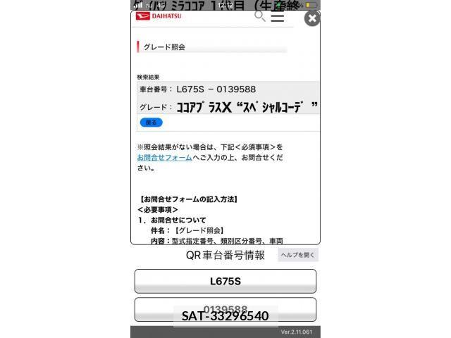 Daihatsu MIRA COCOA 2013-05 8660292-0