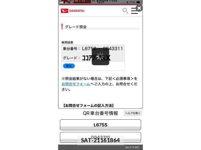 Daihatsu MIRA COCOA 2010-07 8744083-21