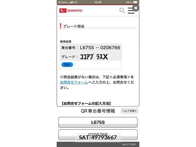 Daihatsu MIRA COCOA 2015-10 8880840-25