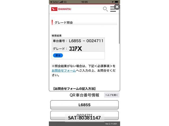 Daihatsu MIRA COCOA 2015-03 7059639-21