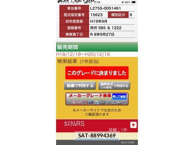 Daihatsu MIRA CUSTOM 2007-09 8367053-23