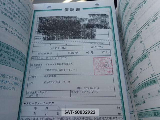 Daihatsu MIRA ES 2021-03 6641991-24
