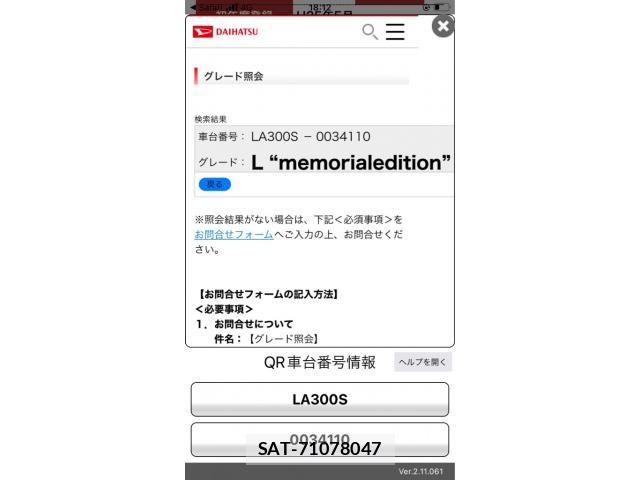 Daihatsu MIRA ES 2013-05 6995864-15