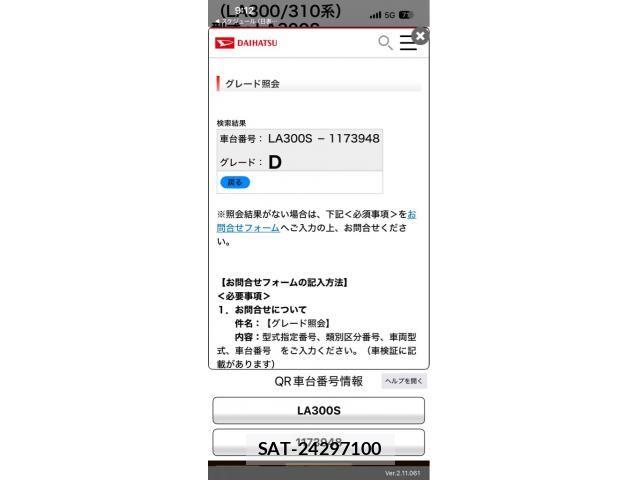 Daihatsu MIRA ES 2013-06 6995885-19