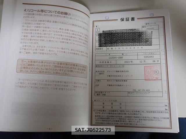 Daihatsu MIRA ES 2023-12 7020914-24
