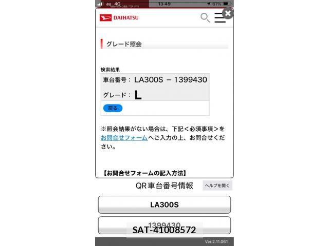 Daihatsu MIRA ES 2016-09 7251576-25