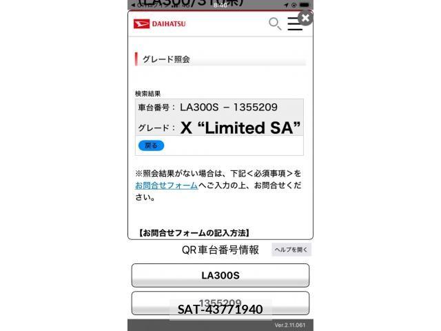 Daihatsu MIRA ES 2015-10 7272372-18